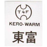 東富及圖 KERO WARM 