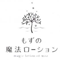 もずの魔法ローション magic lotion of moz 及圖