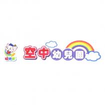 聰明象空中幼兒園及圖