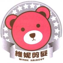 維妮剪髮 WINNE HAIRCUT 及圖