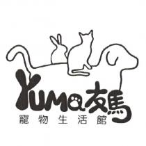 YUMA 友馬寵物生活館及圖