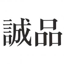 誠品