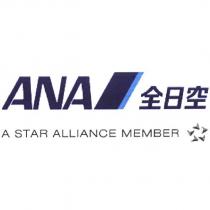 ANA 全日空 A STAR ALLIANCE MEMBER