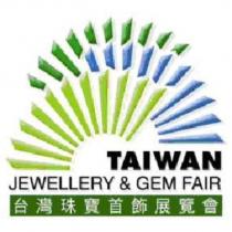 台灣珠寶首飾展覽會 TAIWAN JEWELLERY & GEM FAIR