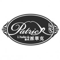 L'Atelier de Patrick PF 法式派翠克 及圖