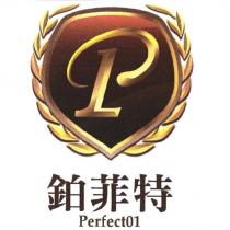 鉑菲特 Perfect01 及圖