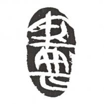 金典法律事務所標章