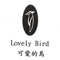 可愛的鳥 Lovely Bird 及圖