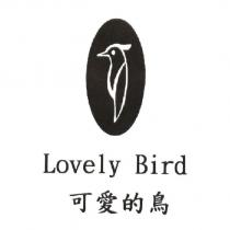 可愛的鳥 Lovely Bird 及圖