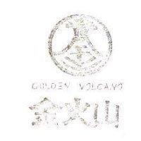 金火山及圖 GOLDEN VOLCANO