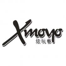 炫玩藝 Xmoyo