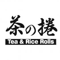 茶の捲 Tea & Rice Rolls