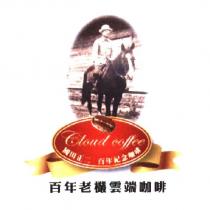 國田正二 百年紀念咖啡 百年老欉雲端咖啡 Cloud coffee 及圖
