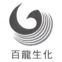百龍生化及圖