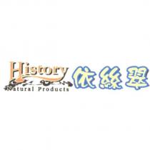 依絲翠 History Natural Products 及圖