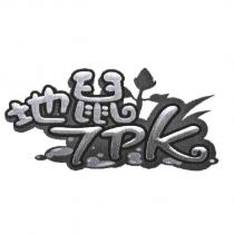 地鼠 7PK 設計及圖