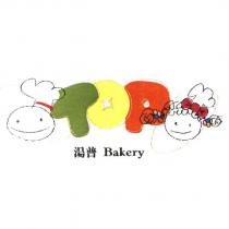 湯普 Bakery 及圖