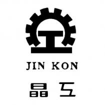 晶工 JIN KON 及圖