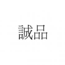 誠品
