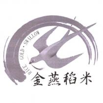 金燕稻米 RICE GOLD.SWALLOW