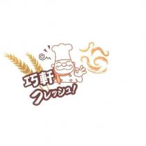 巧軒及圖