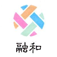 融和及圖