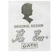 君品及圖 GNPN