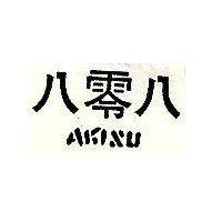 八零八 AKISU