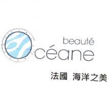 法國海洋之美 Oceane beaute 及圖