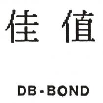 佳值 DB-BOND