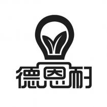 德恩耐及圖