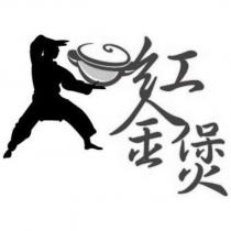 紅金煲及圖