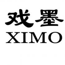 戲墨 XIMO