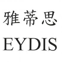 雅蒂思 EYDIS