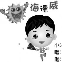 海德威小ㄒ一ㄠˇ嚕ㄌㄨ嚕ㄌㄨ及圖