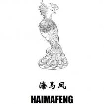 海馬鳳 HAIMAFENG 及圖