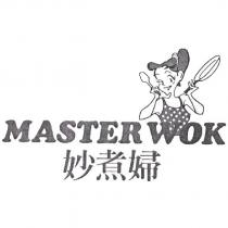 妙煮婦 MASTER WOK 及圖
