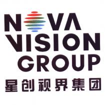 星創視界集團、 NOVA VISION GROUP