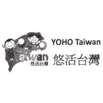 悠活台灣 YOHO Taiwan 及圖