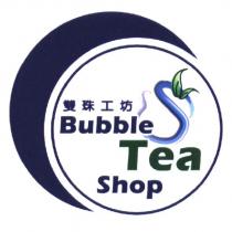 雙珠工坊 Bubble Tea Shop 及圖