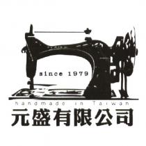 元盛有限公司標章