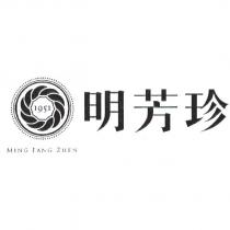 明芳珍、 MING FANG ZHEN 及圖