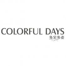 COLORFUL DAYS 多采多姿