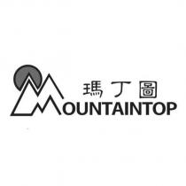 瑪丁圖 MOUNTAINTOP 設計圖