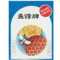 先鋒牌
