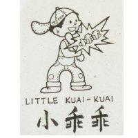小乖乖及圖 LITTLE KUAI-KUAI