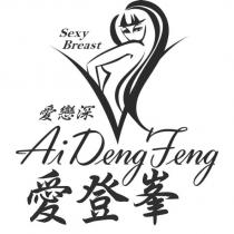 愛戀深 AiDengFeng 愛登峯設計圖
