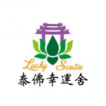 Lucky Scotia 泰佛幸運舍及圖