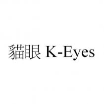 貓眼 K-Eyes