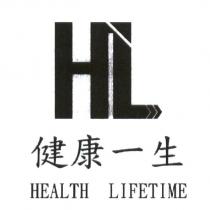 健康一生 HEALTH LIFETIME 及圖